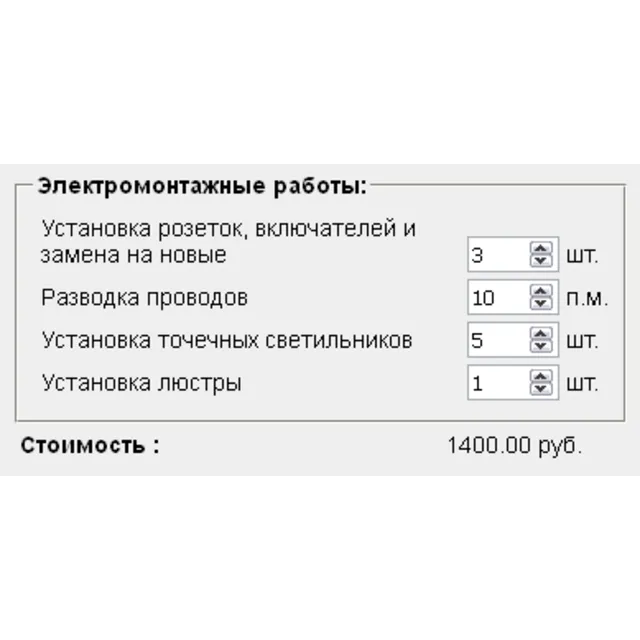 Скрипт калькулятора цены электромонтажных работ #68