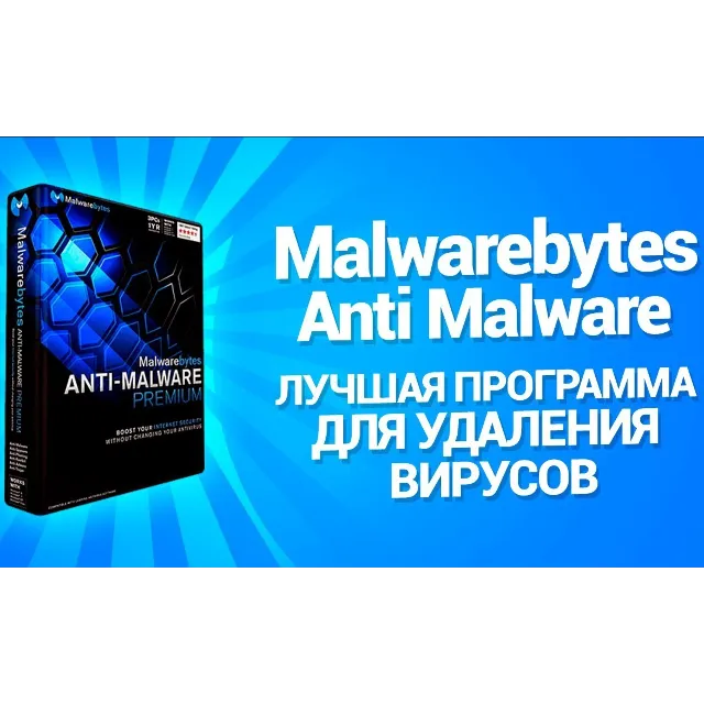 Malwarebytes Premium (5 PC, 4 года) KEY GLOBAL