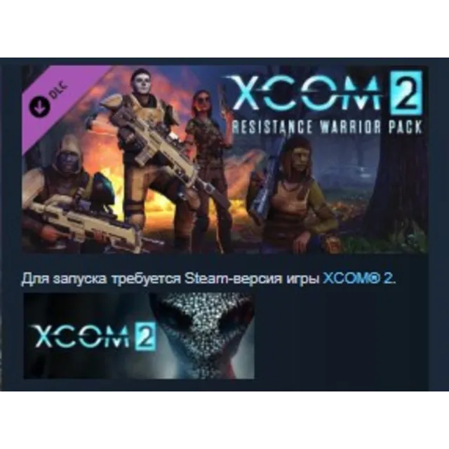 XCOM 2 Resistance Warrior Pack STEAM KEY GLOBAL+РОССИЯ