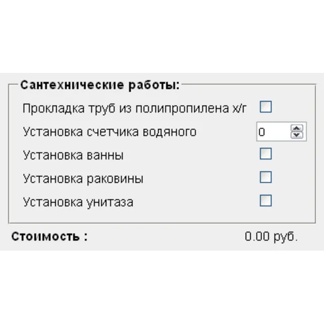 Скрипт калькулятора стоимости сантехнических работ #69