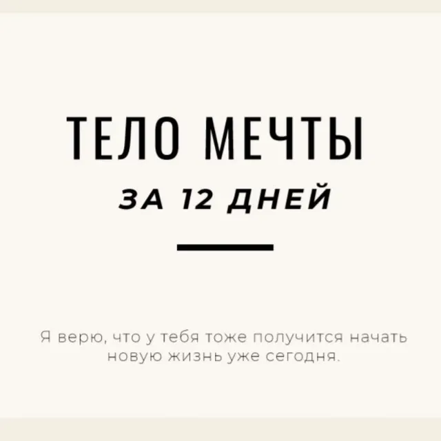 Тренировки