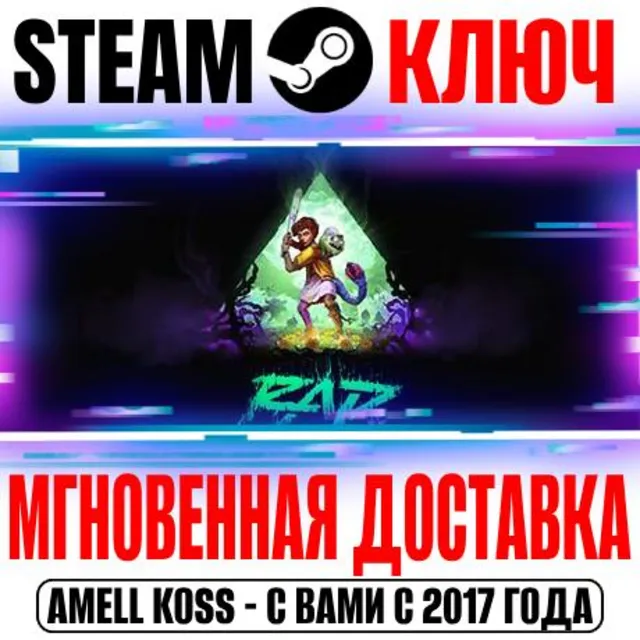 ⚫RAD Steam Ключ РФ+Мир* +Бонус