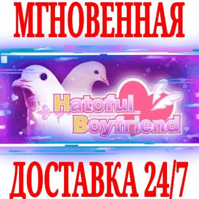 ✅Hatoful Boyfriend ⭐Steam\РФ+СНГ\Key⭐ + Бонус