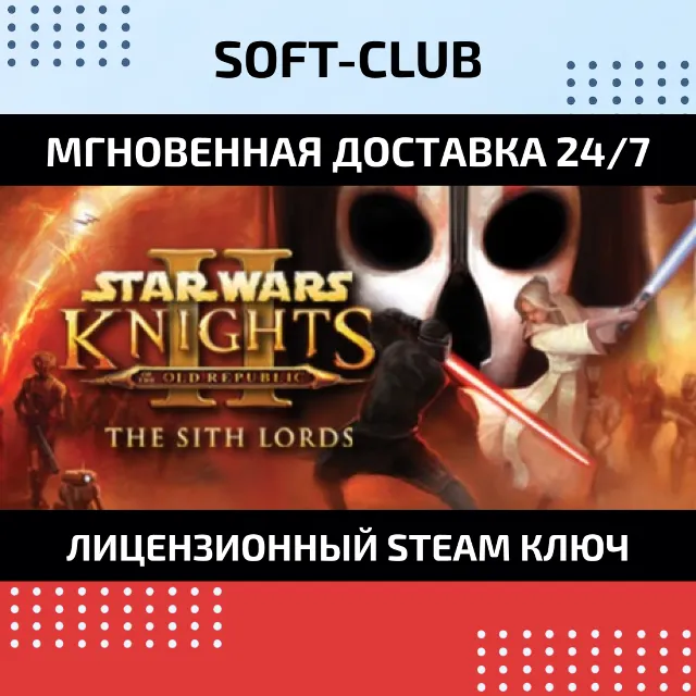 STAR WARS Knights of the Old Republic II  The Sith Lord