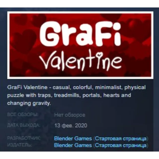 GraFi Valentine 💎STEAM KEY REGION FREE GLOBAL