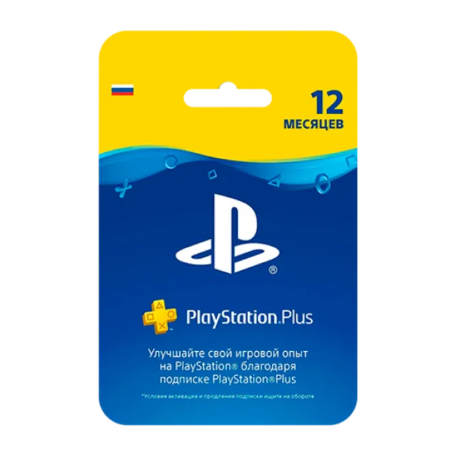 PSN PLAYSTATION PLUS 12 МЕСЯЦЕВ/365 ДНЕЙ🇷🇺🔥РОССИЯ RU