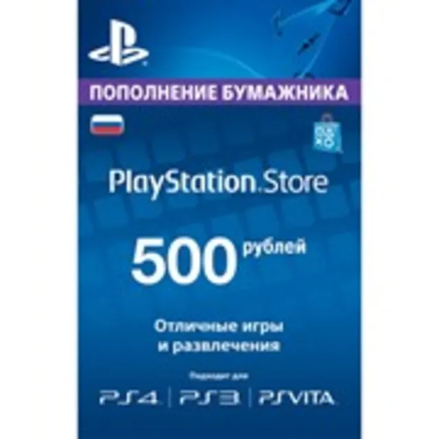 КАРТА PLAYSTATION NETWORK (PSN) - 500 РУБЛЕЙ (RUS)