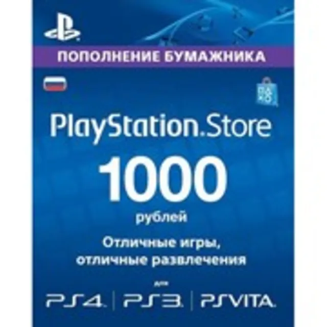 КАРТА PLAYSTATION NETWORK (PSN) - 1000 РУБЛЕЙ (RUS)