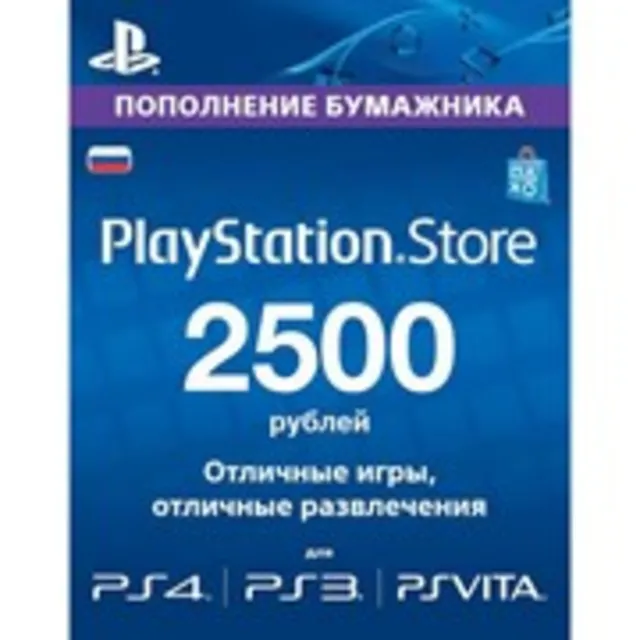 КАРТА PLAYSTATION NETWORK (PSN) - 2500 РУБЛЕЙ (RUS)