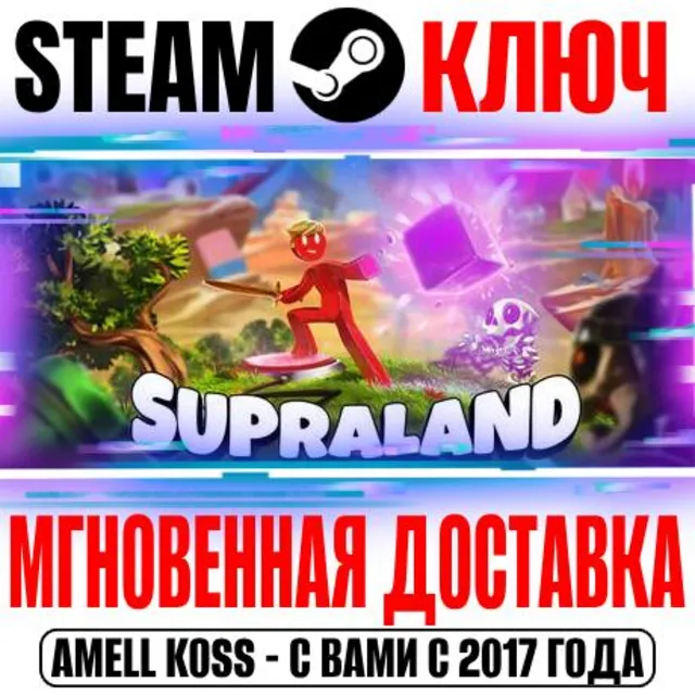 Supraland Steam Ключ РФ+Мир +Бонус