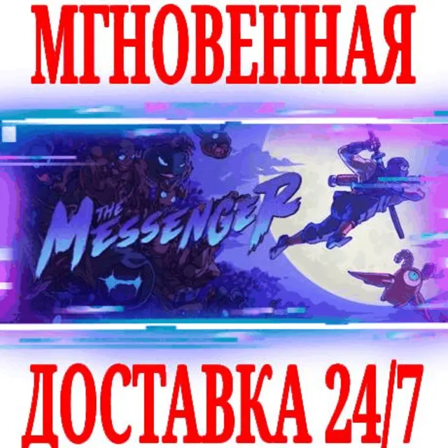 ✅The Messenger ⭐Steam\РФ+Весь Мир\Key⭐ + Бонус