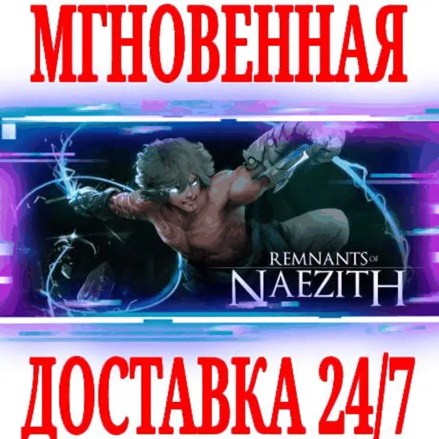 ✅Remnants of Naezith ⭐Steam\РФ+Весь Мир\Key⭐ + Бонус