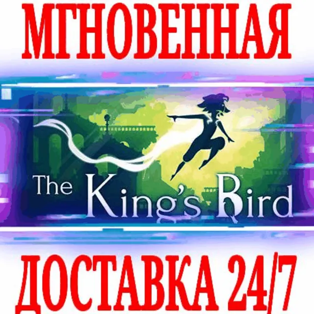 ✅The King's Bird ⭐Steam\РФ+Весь Мир\Key⭐ + Бонус