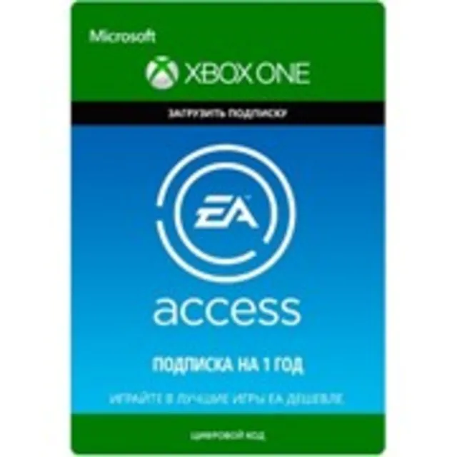 EA ACCESS 12 МЕСЯЦЕВ (XBOX ONE/ВСЕ РЕГИОНЫ)