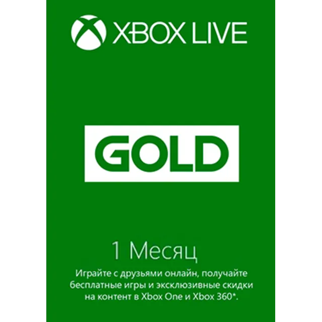 Подписка XBOX LIVE GOLD на 1 месяц - все страны