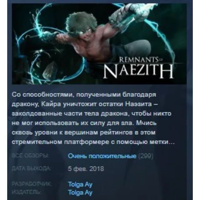 Remnants of Naezith STEAM KEY REGION GLOBAL+РОССИЯ
