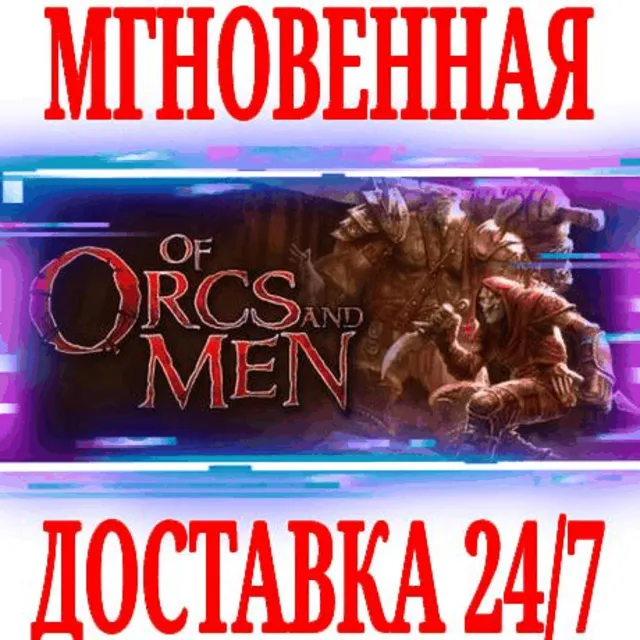 ✅Of Orcs And Men ⭐Steam\РФ+Весь Мир\Key⭐ + Бонус