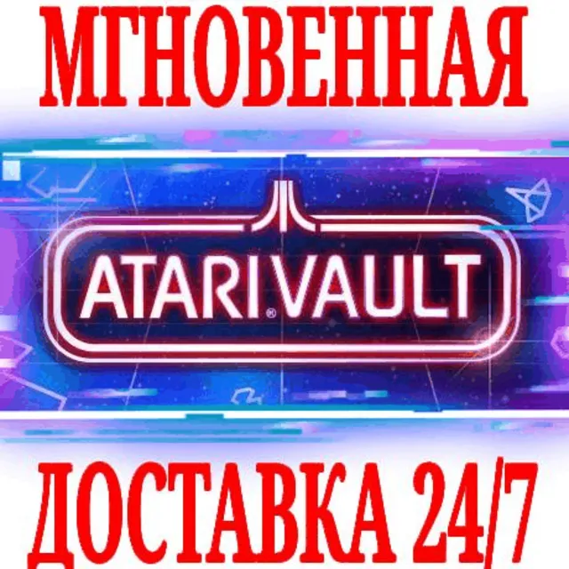 ✅Atari Vault ⭐Steam\РФ+Весь Мир\Key⭐ + Бонус