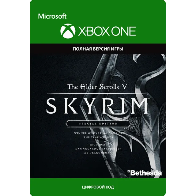 THE ELDER SCROLLS V: SKYRIM SPECIAL EDITION XBOX КЛЮЧ