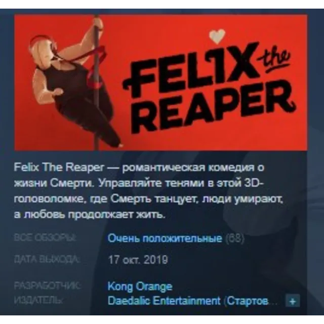 Felix the Reaper STEAM KEY REGION GLOBAL+РОССИЯ