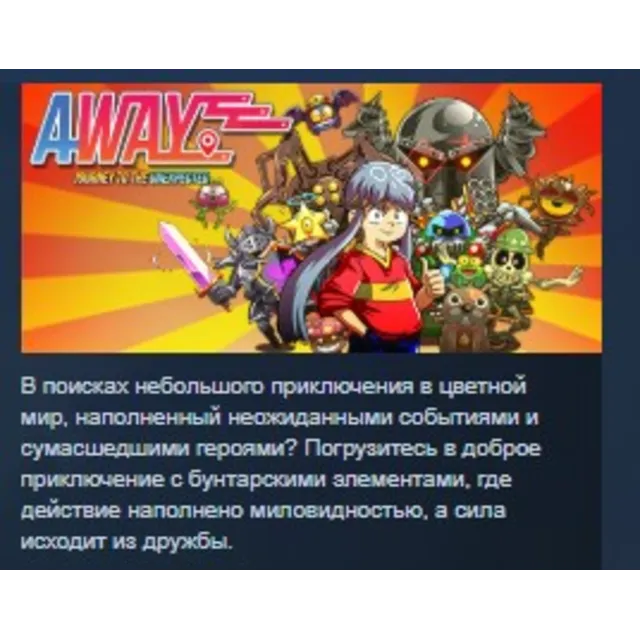 AWAY: Journey to the Unexpected STEAM KEY GLOBAL РОССИЯ