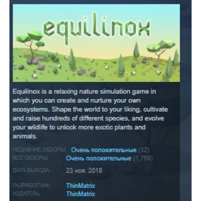 Equilinox STEAM KEY REGION FREE GLOBAL +РОССИЯ