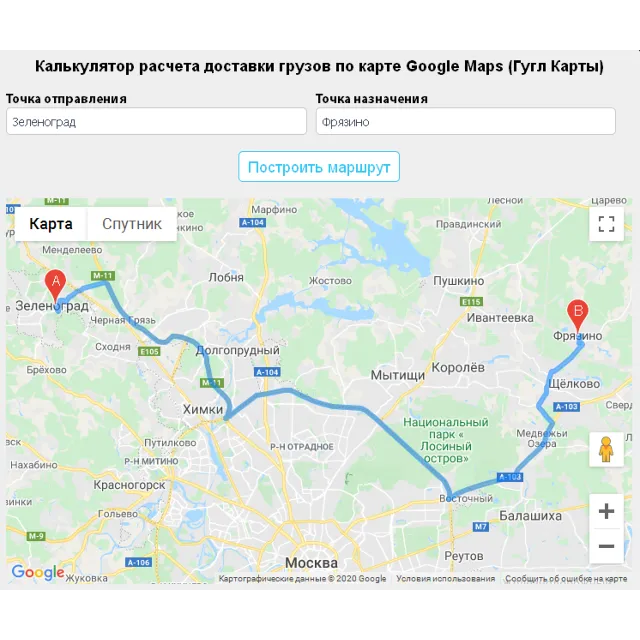 Скрипт калькулятора расчета доставки Google Карты #74v2