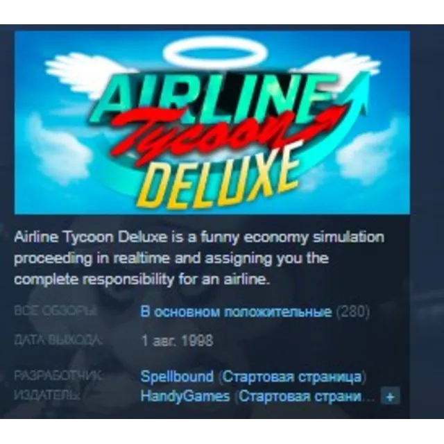 Airline Tycoon Deluxe STEAM KEY РФ+СНГ СТИМ ЛИЦЕНЗИЯ