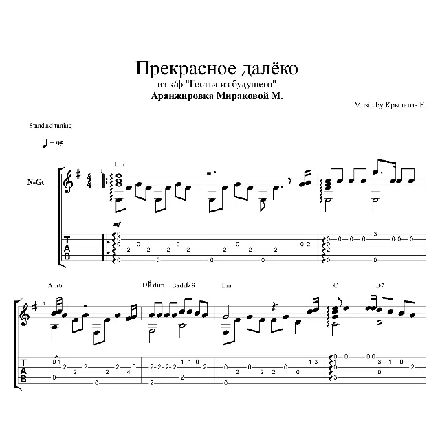 Прекрасное далёко