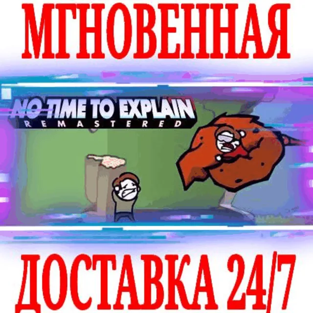 ✅No Time To Explain Remastered ⭐Steam\РФ+Мир\Key⭐ + 🎁