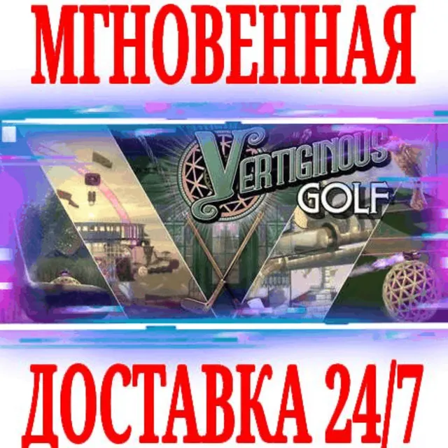 ✅Vertiginous Golf ⭐Steam\РФ+Весь Мир\Key⭐ + Бонус