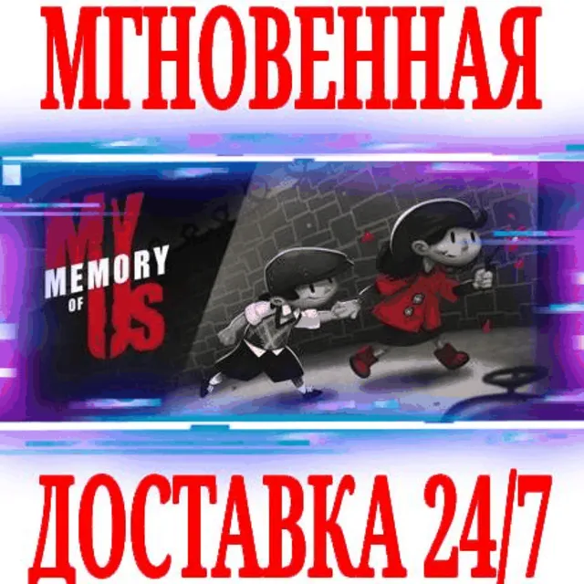 ✅My Memory of Us ⭐Steam\РФ+Весь Мир\Key⭐ + Бонус