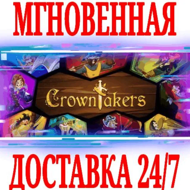 ✅Crowntakers ⭐Steam\РФ+СНГ\Key⭐ + Бонус