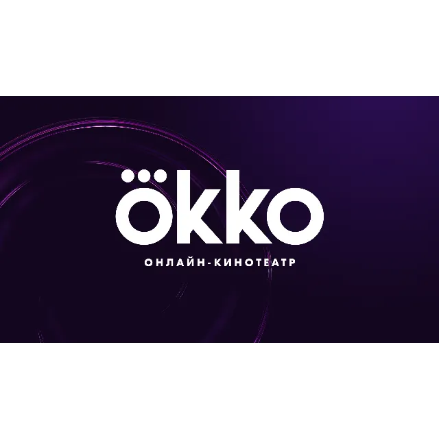 Okko  25  ДНЕЙ ПОДПИСКА ПАКЕТА "ОПТИМУМ" 🎥