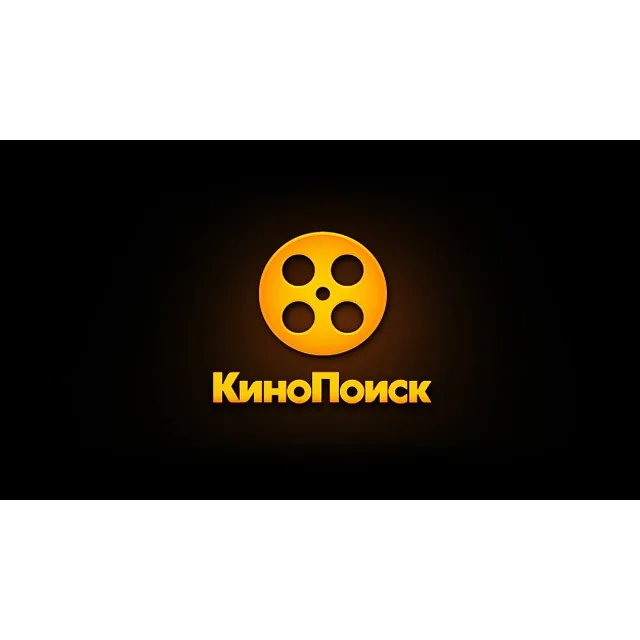 КиноПоиск  60 ДНЕЙ ПОДПИСКИ 🎥