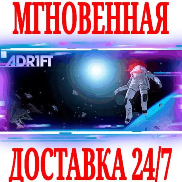 ✅ADR1FT ⭐Steam\РФ+Весь Мир\Key⭐ + Бонус