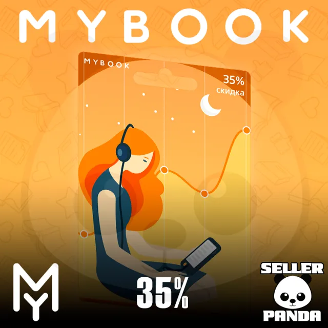 📚 MYBOOK ПРОМОКОД 35% СКИДКА НА ПОДПИСКУ/ПОДАРОК