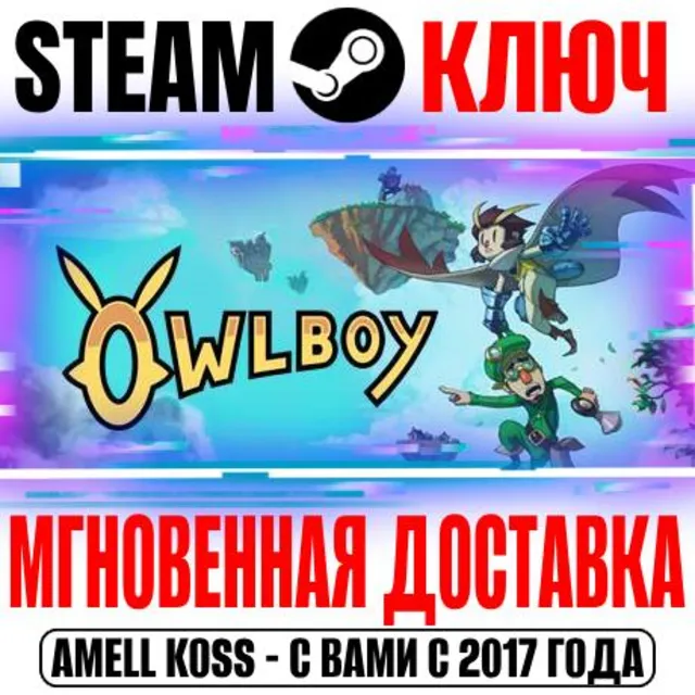 Owlboy Steam Ключ РФ+Мир +Бонус