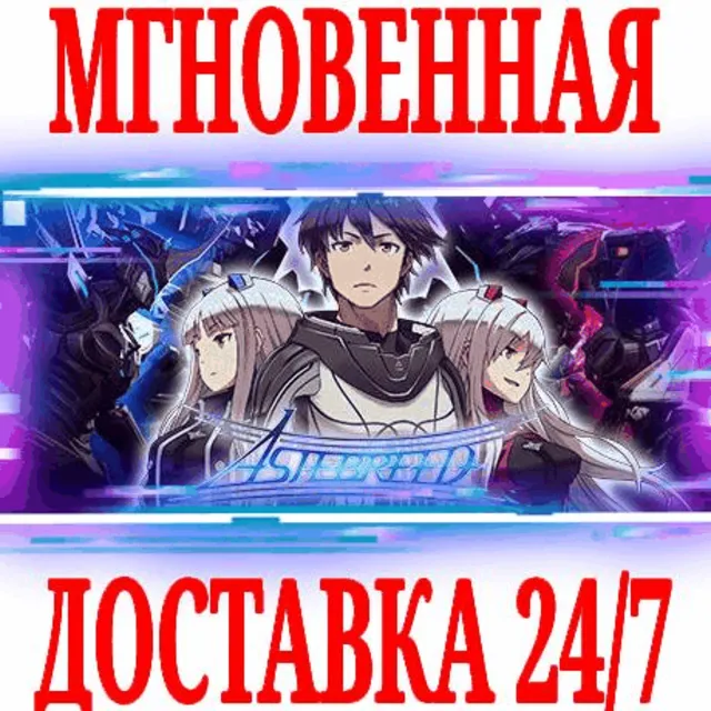 ✅Astebreed: Definitive Edition ⭐Steam\РФ+Мир\Key⭐ + 🎁