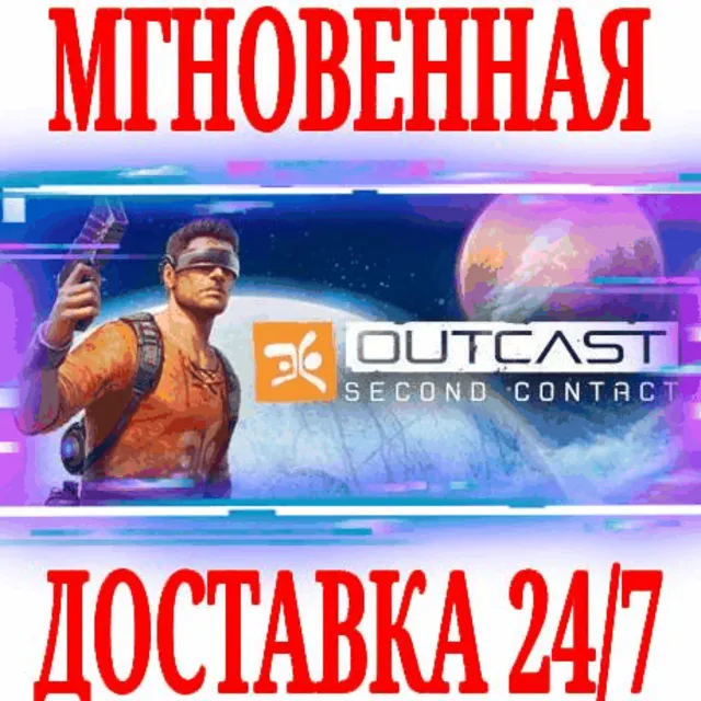 ✅Outcast - Second Contact ⭐Steam\РФ+Весь Мир\Key⭐ + 🎁