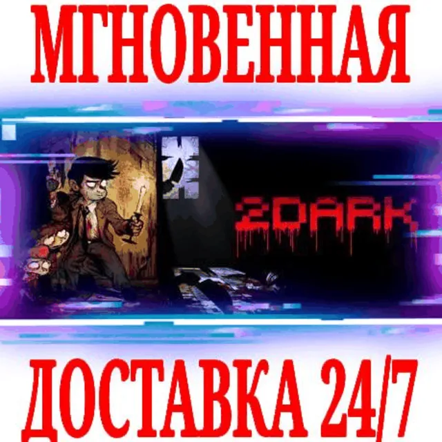 ✅2Dark ⭐Steam\РФ+Весь Мир\Key⭐ + Бонус
