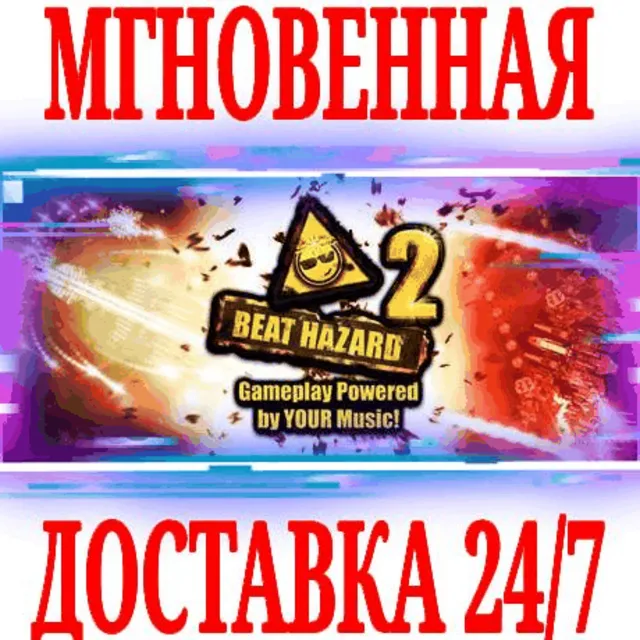 ✅Beat Hazard 2 ⭐Steam\РФ+Весь Мир\Key⭐ + Бонус