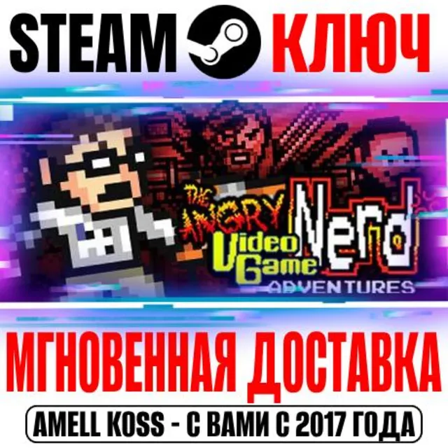 ⚫Angry Video Game Nerd Adventures Steam Ключ РФ+Мир