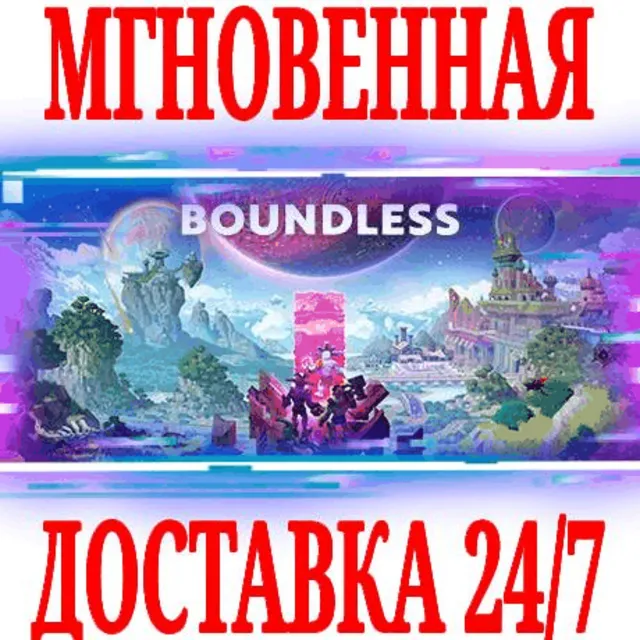 ✅Boundless ⭐Steam\РФ+Весь Мир\Key⭐ + Бонус
