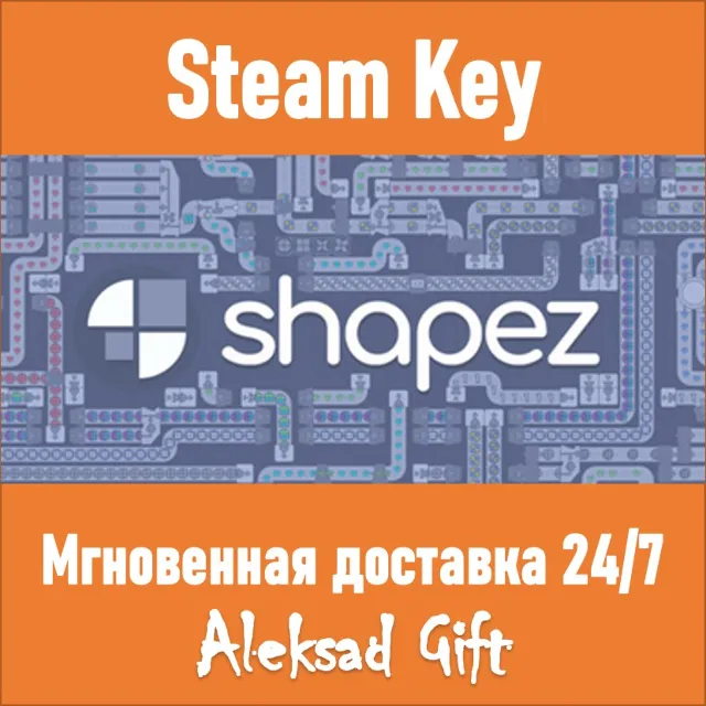 shapez (Steam ключ) ✅ REGION FREE/GLOBAL + Бонус 🎁