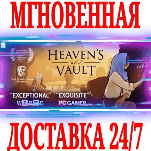 ✅Heaven's Vault ⭐Steam\РФ+Весь Мир\Key⭐ + Бонус