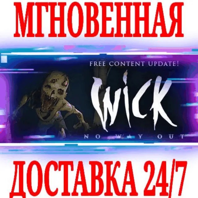 ✅Wick ⭐Steam\РФ+Весь Мир\Key⭐ + Бонус