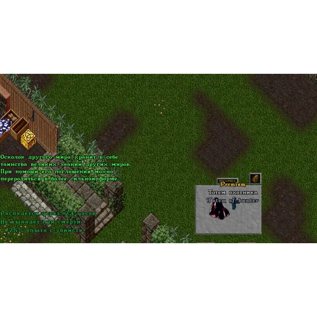Ultima online - Олмер онлайн "Worldstone pack"