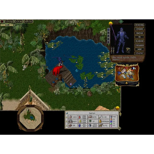 Ultima online - Олмер онлайн "Great knowledge"