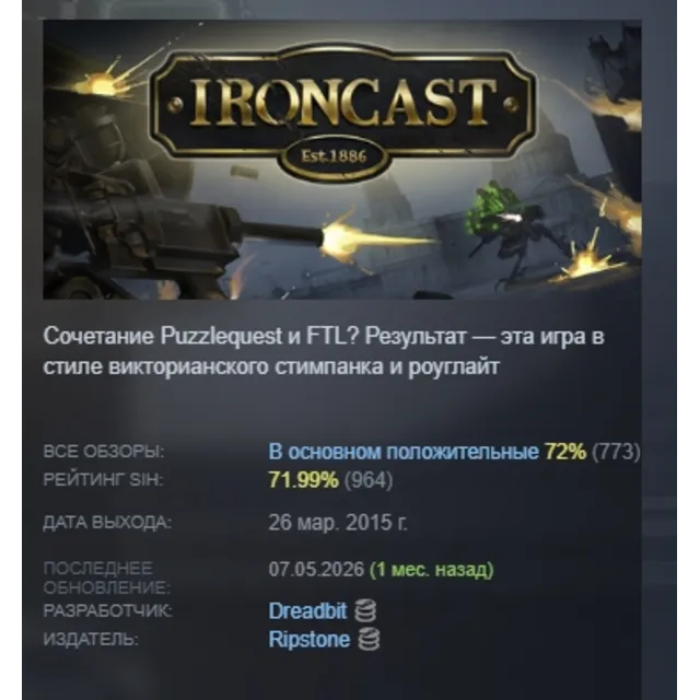 Ironcast STEAM KEY REGION GLOBAL+РОССИЯ